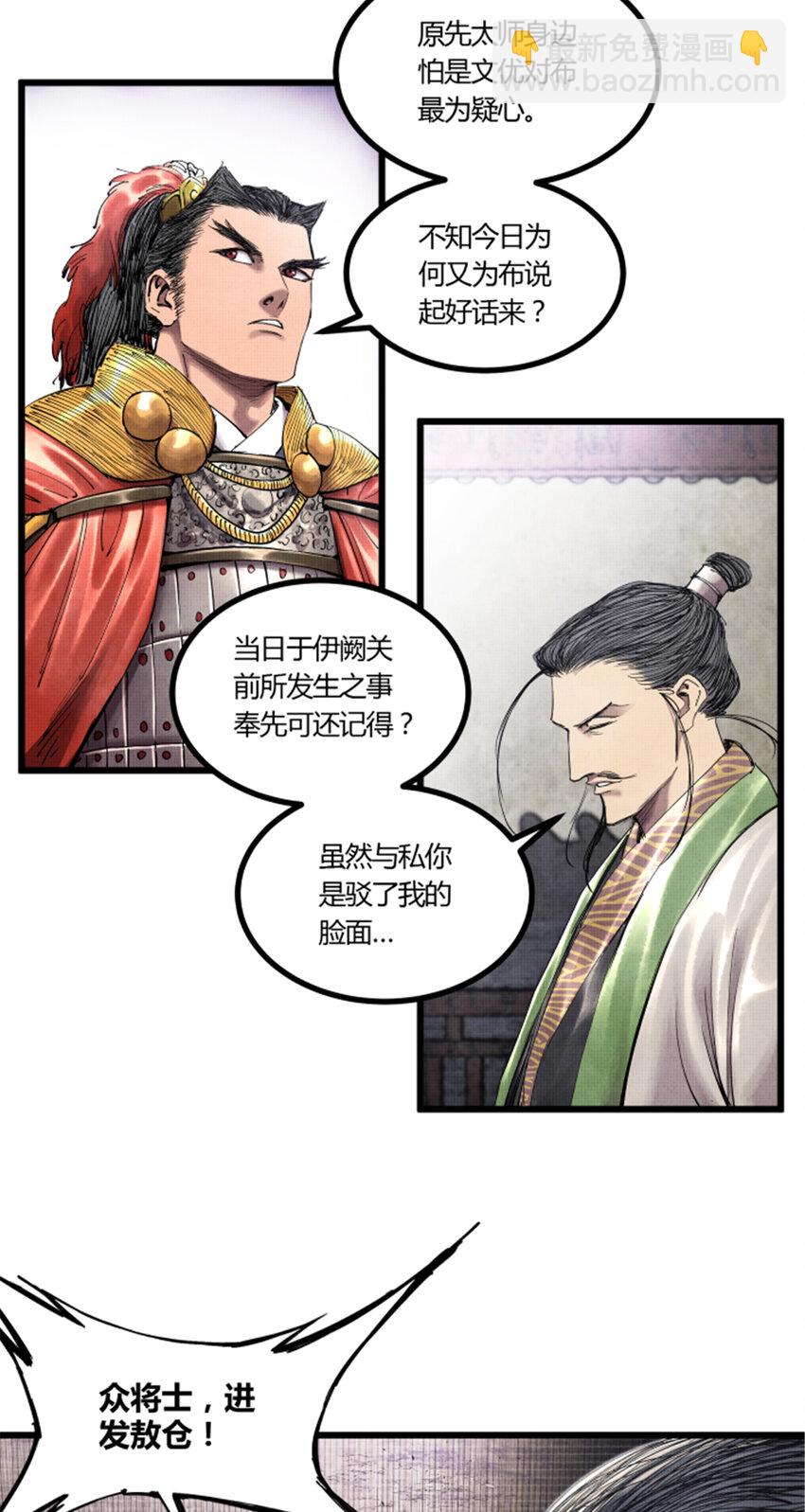 45 新的开始-第46话
