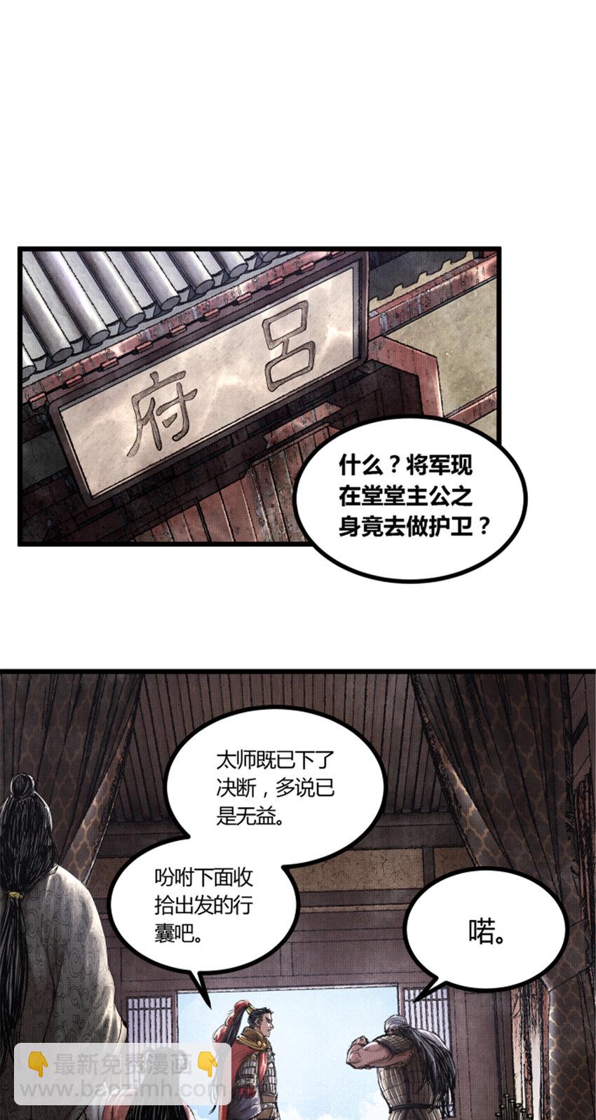 45 新的开始-第46话