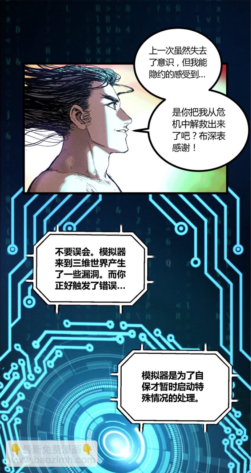 45 新的开始-第46话