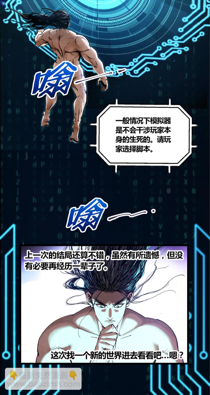 45 新的开始-第46话