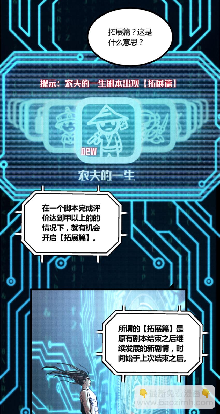 45 新的开始-第46话