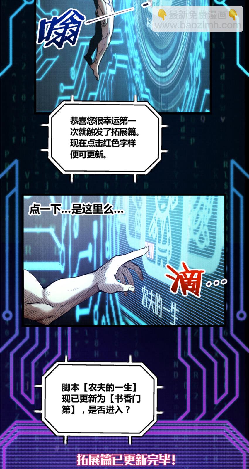 45 新的开始-第46话