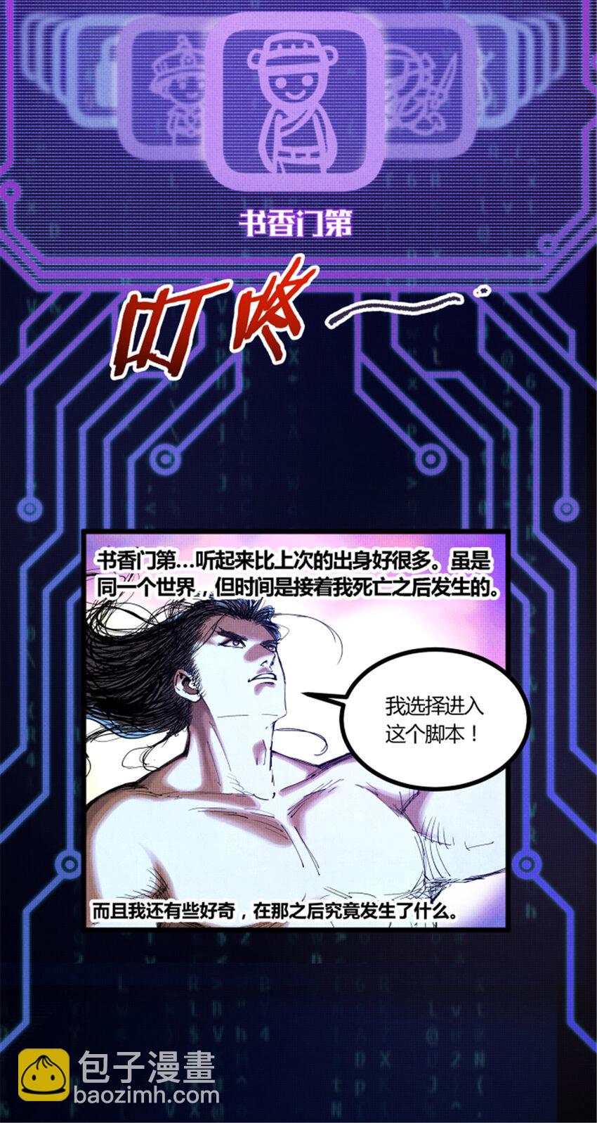 45 新的开始-第46话