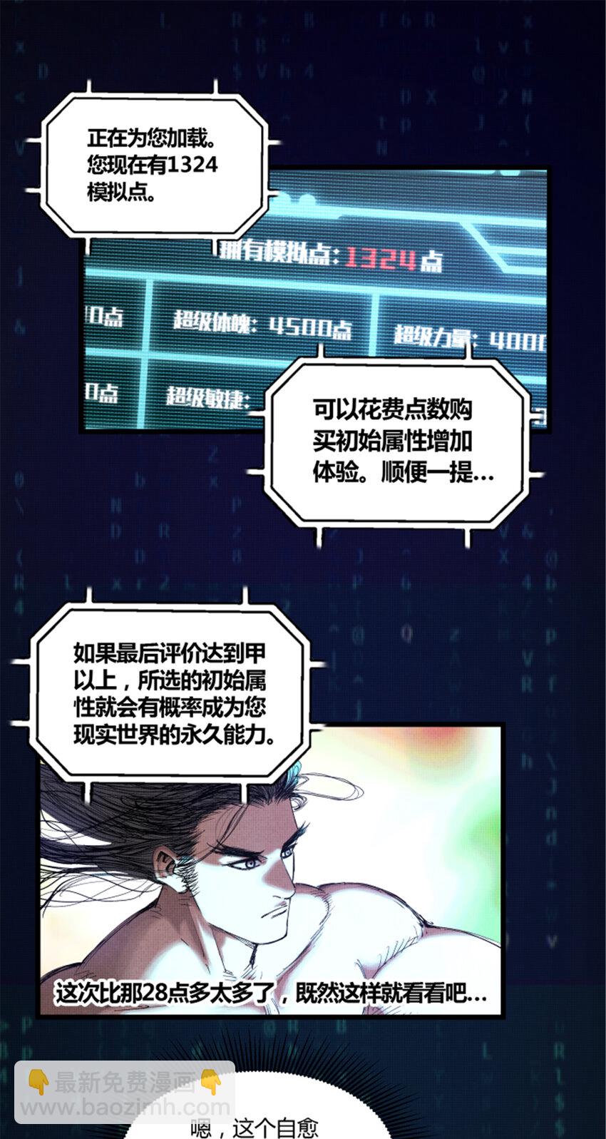 45 新的开始-第46话