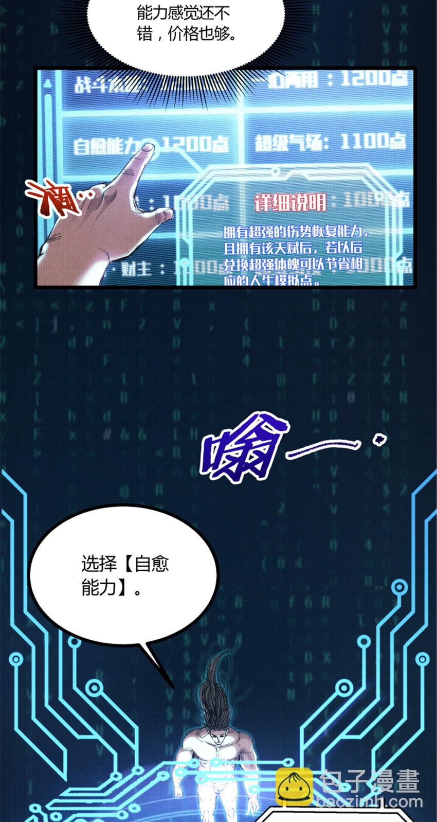 45 新的开始-第46话