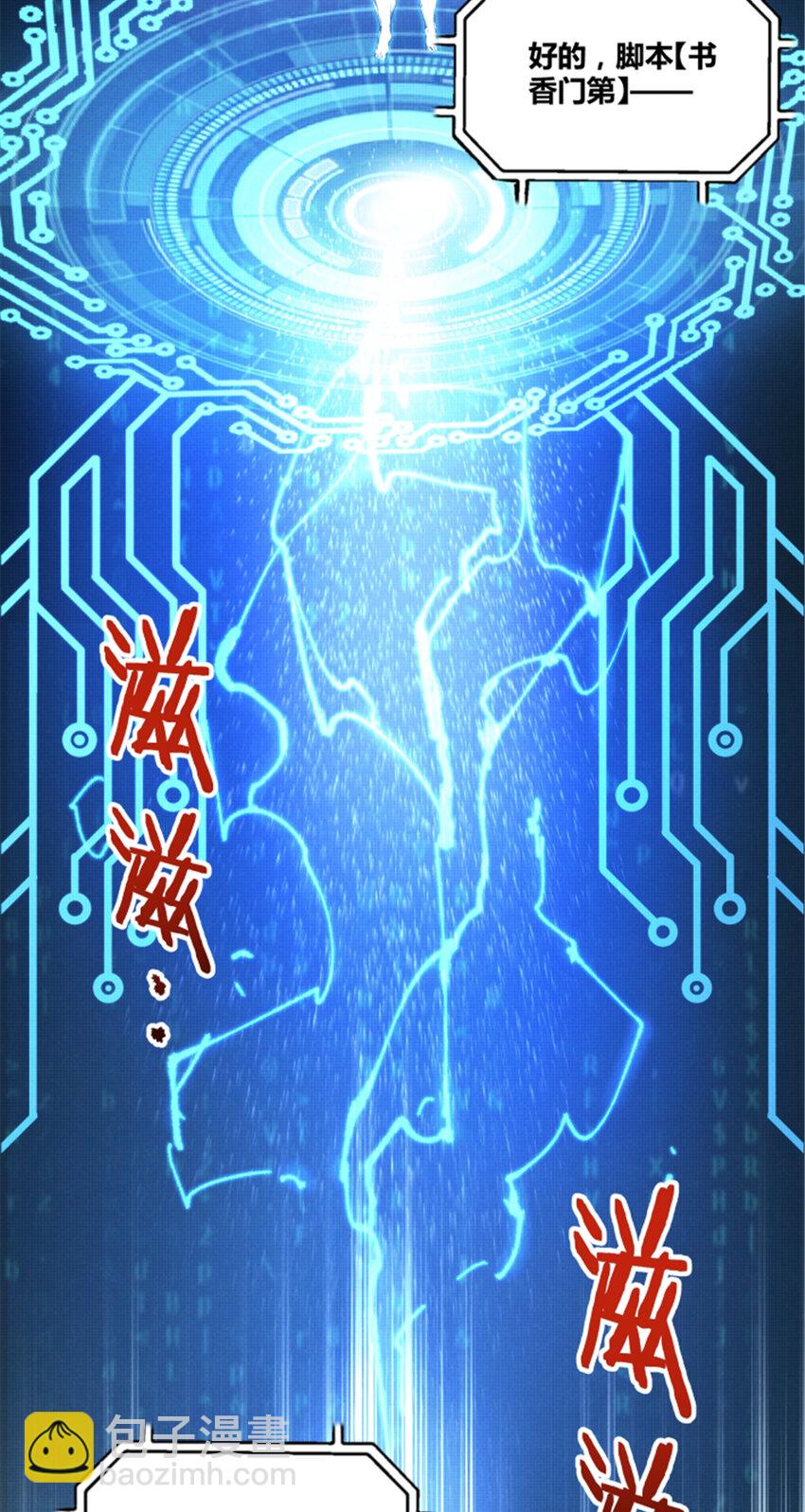 45 新的开始-第46话