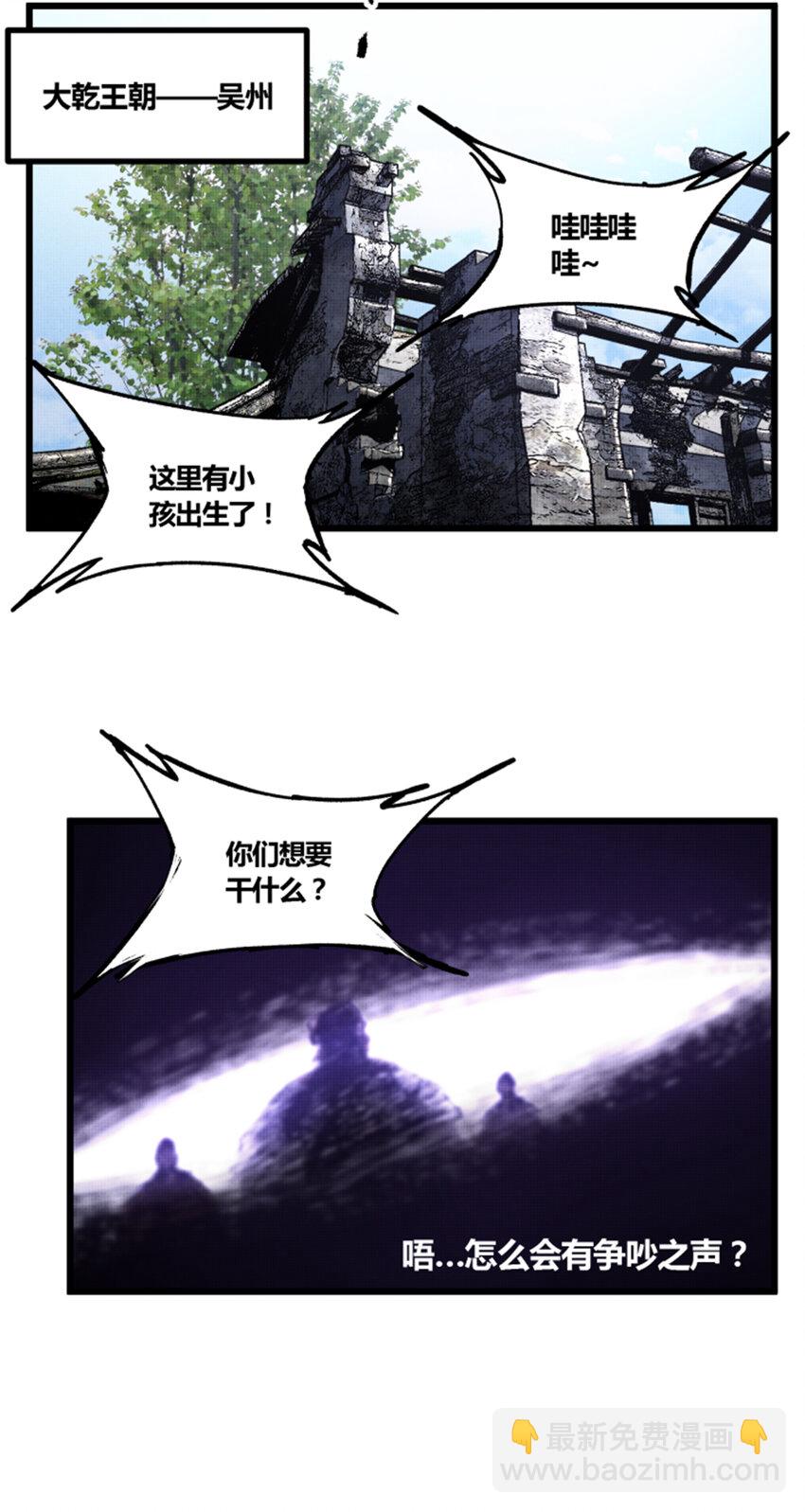 45 新的开始-第46话