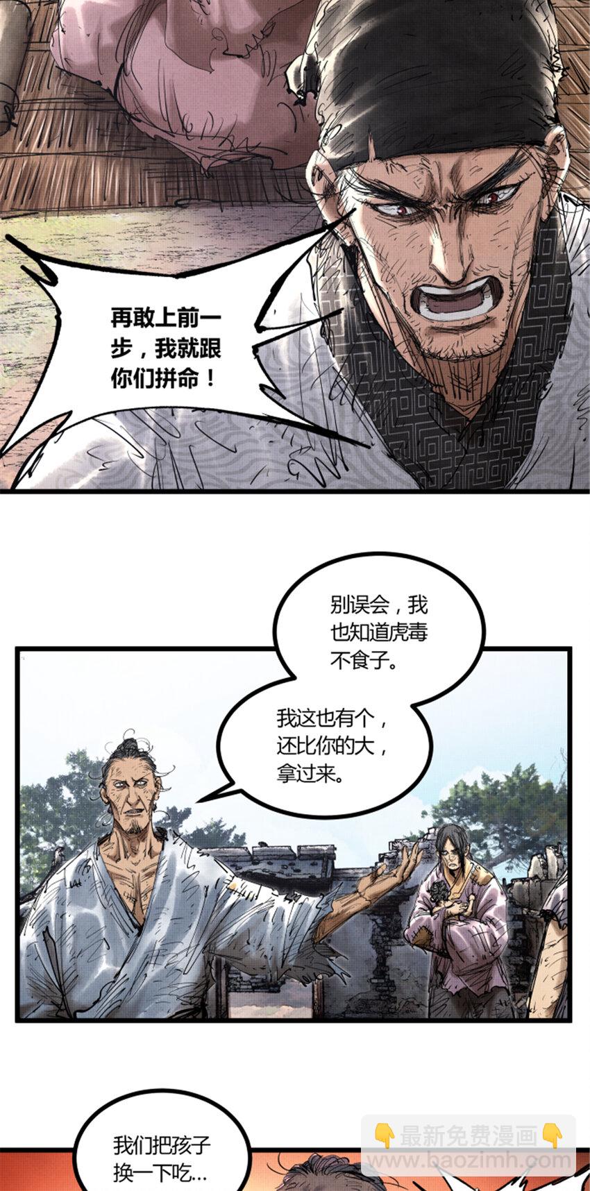 45 新的开始-第46话