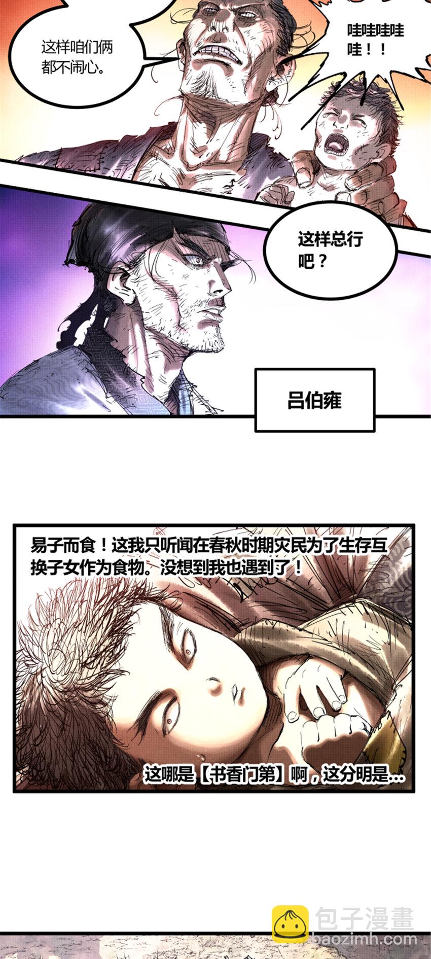 45 新的开始-第46话