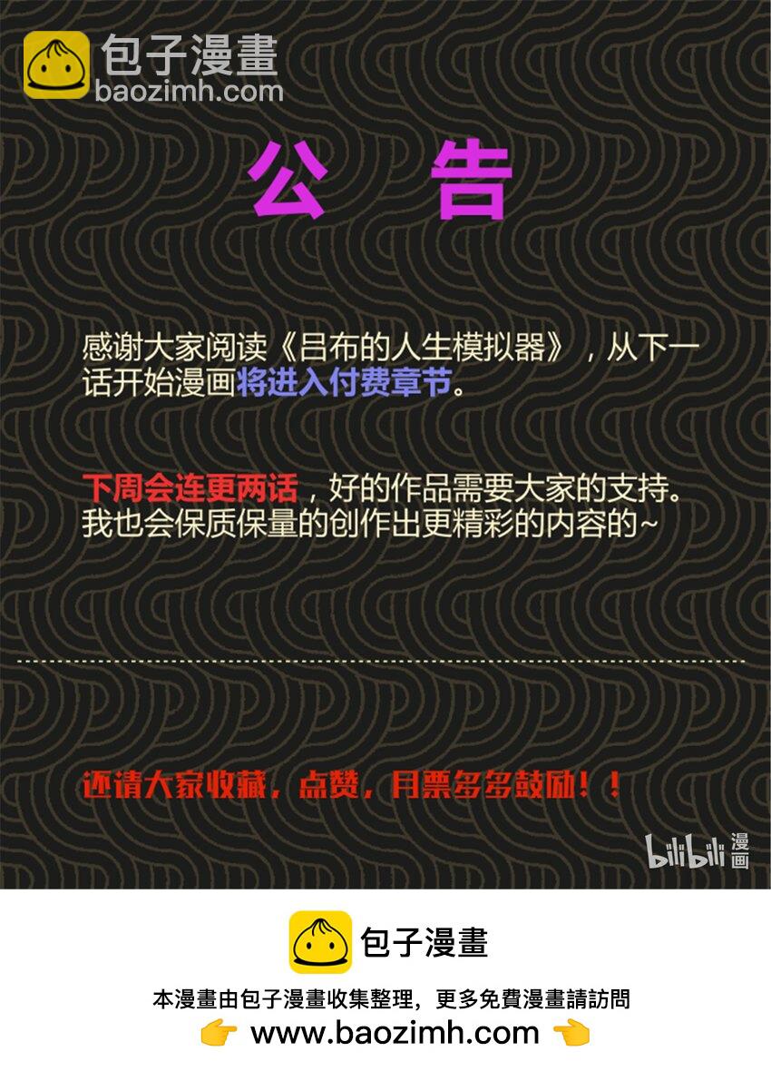 45 新的开始-第46话