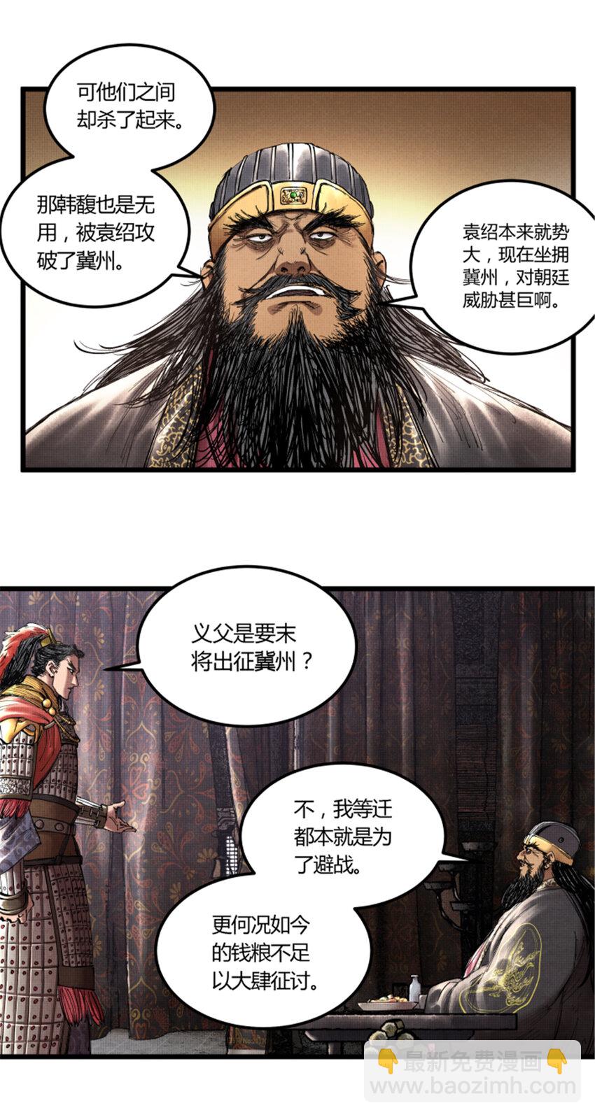 45 新的开始-第46话