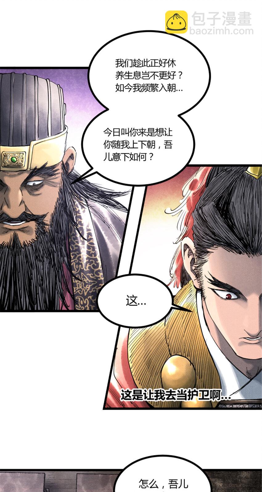 45 新的开始-第46话