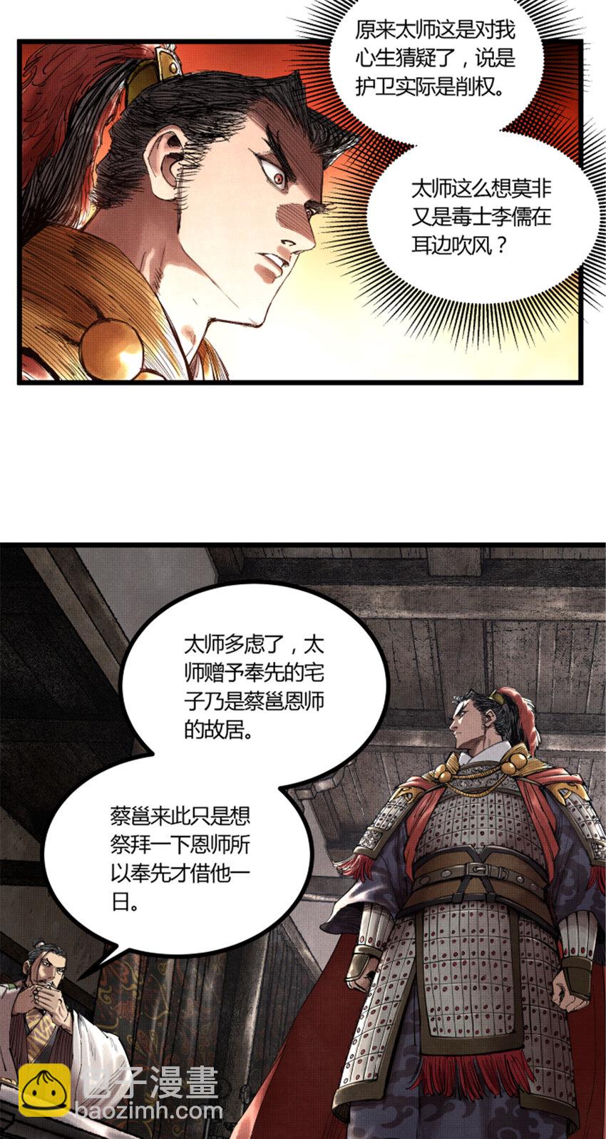 45 新的开始-第46话