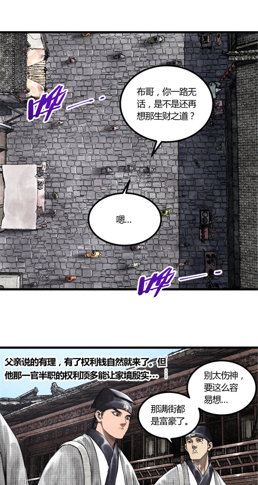 47 地下县令爷-第48话