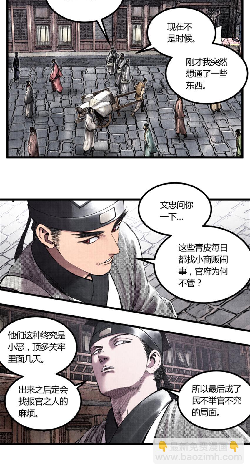 47 地下县令爷-第48话