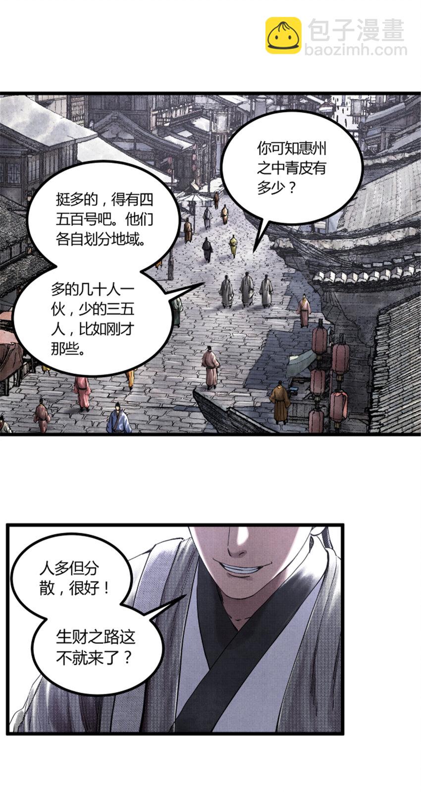 47 地下县令爷-第48话