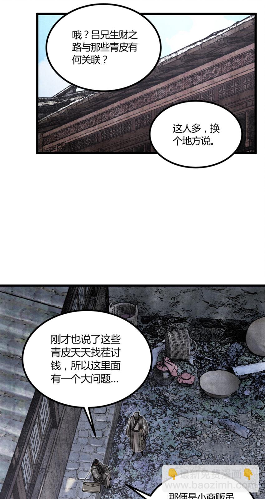 47 地下县令爷-第48话