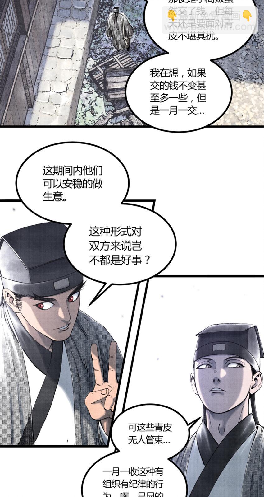 47 地下县令爷-第48话