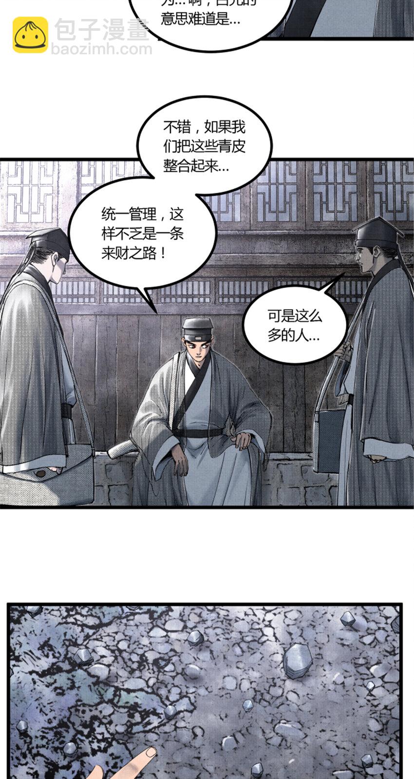 47 地下县令爷-第48话