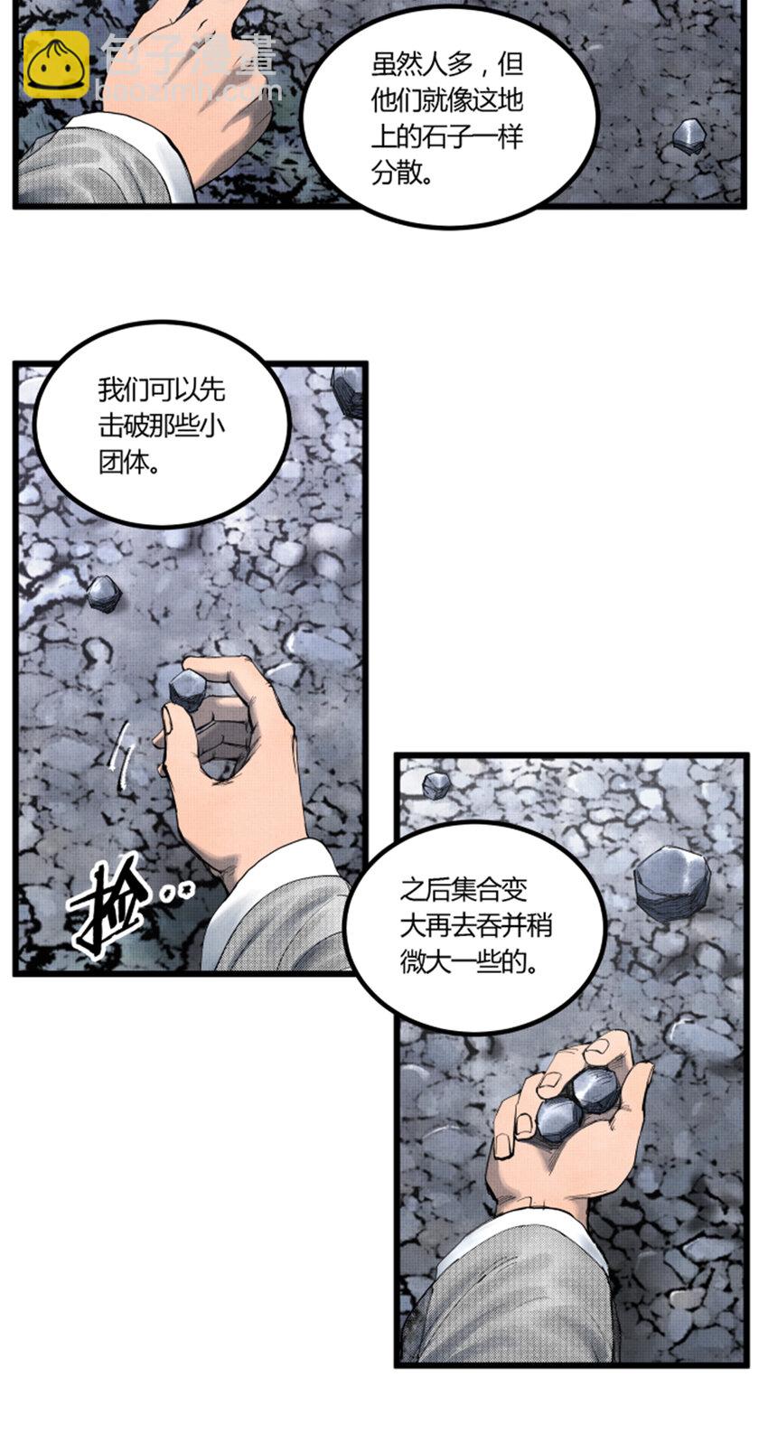 47 地下县令爷-第48话