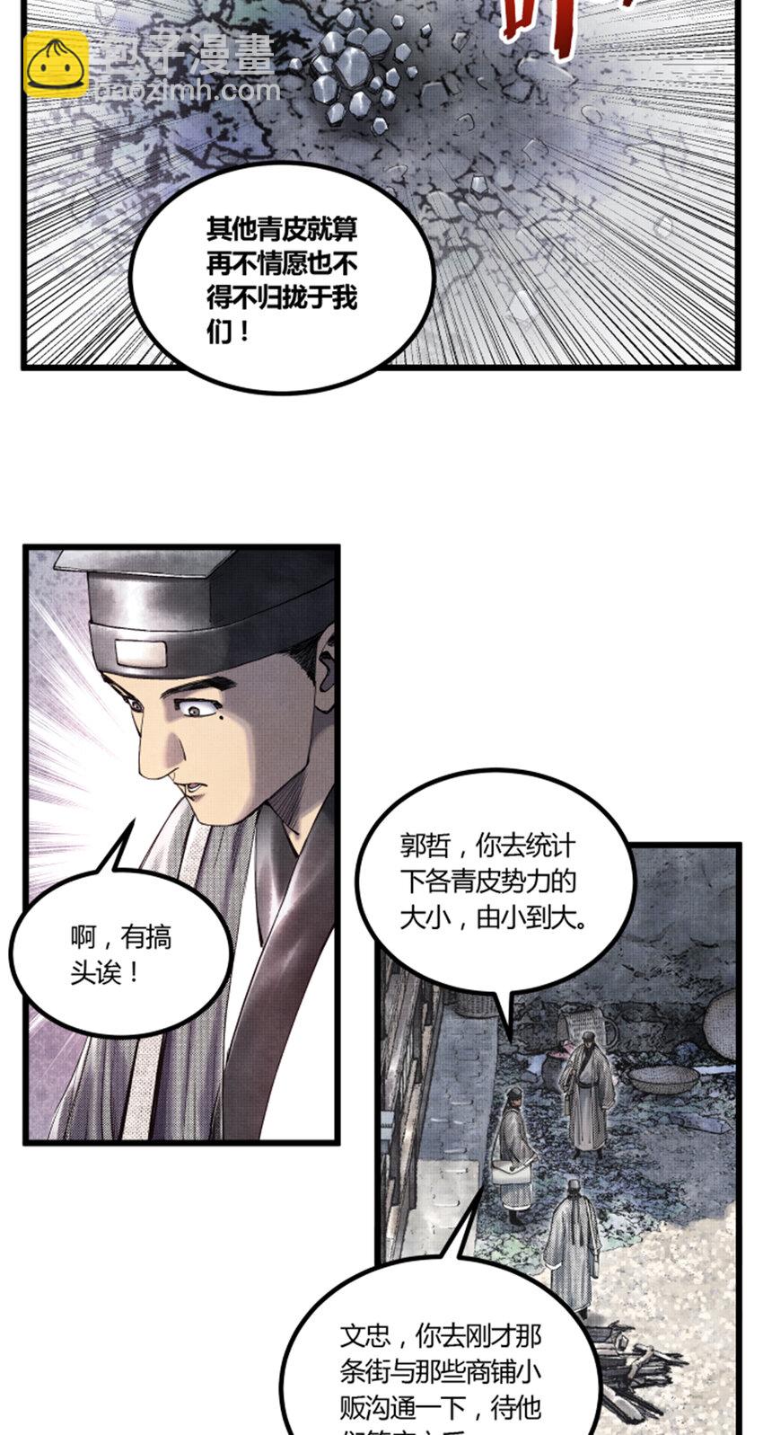 47 地下县令爷-第48话