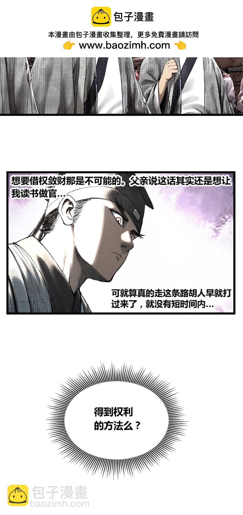 47 地下县令爷-第48话