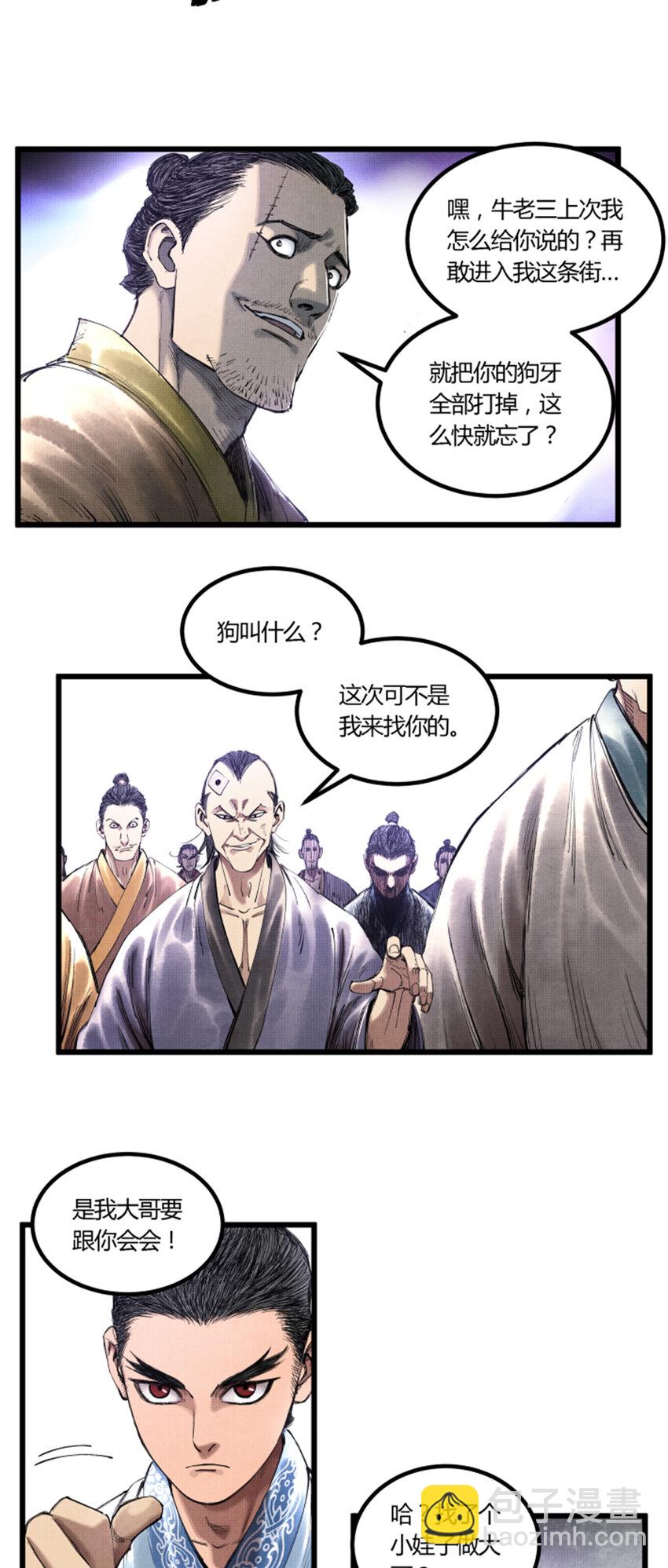 47 地下县令爷-第48话