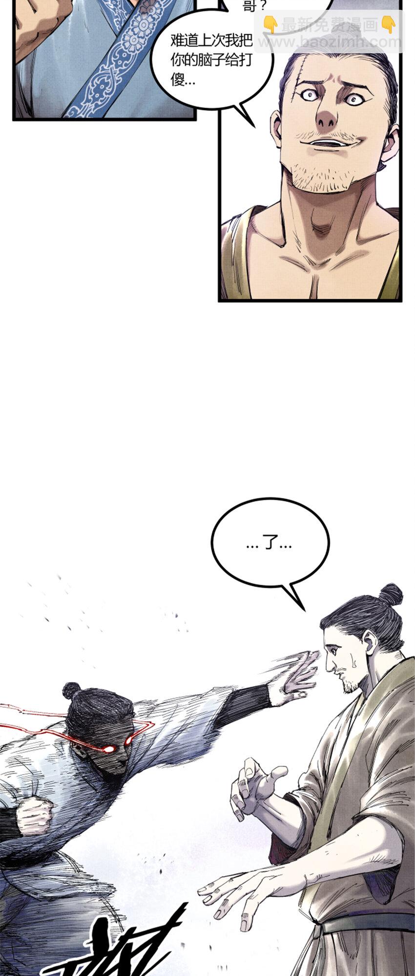 47 地下县令爷-第48话