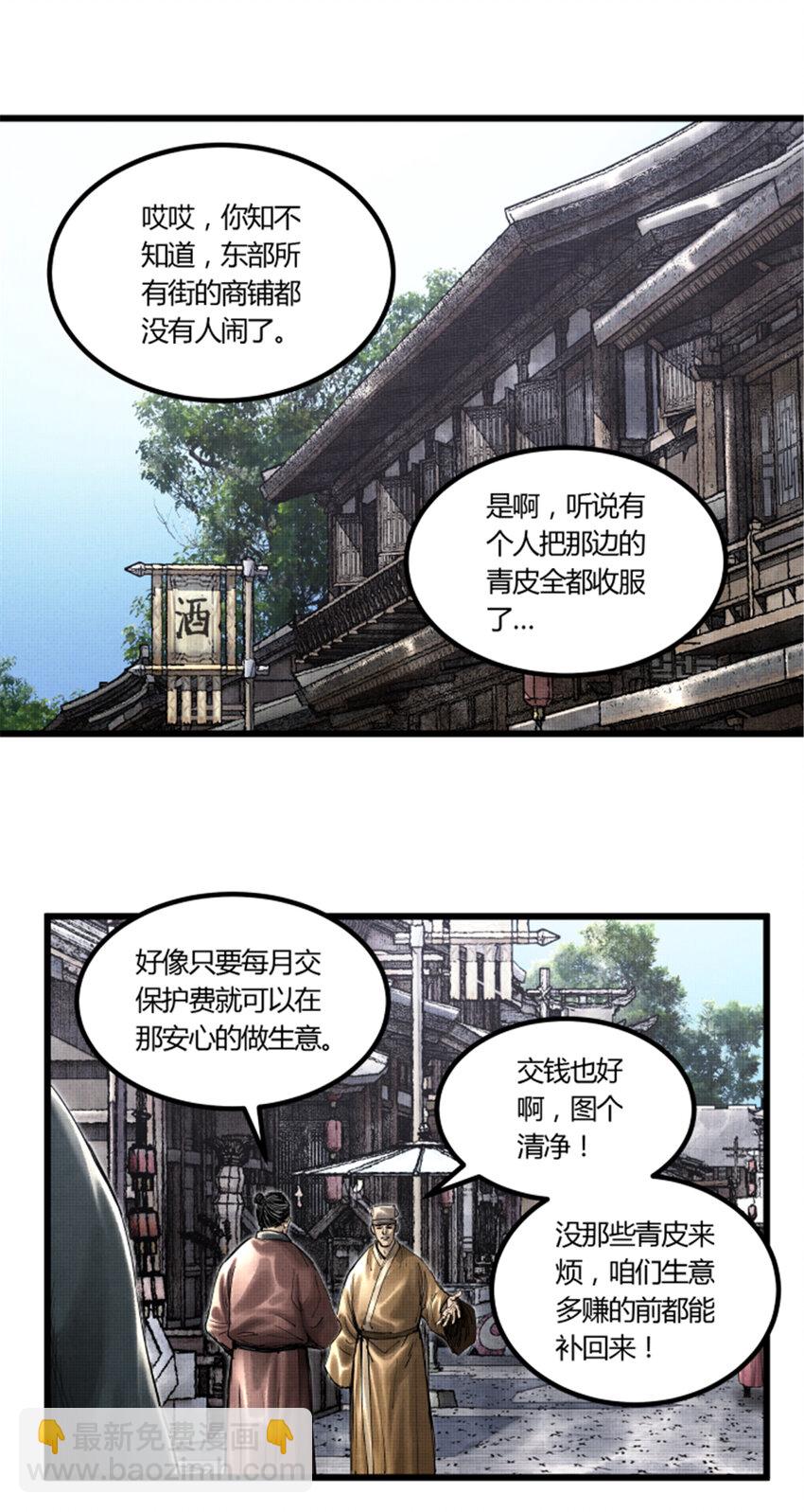 47 地下县令爷-第48话