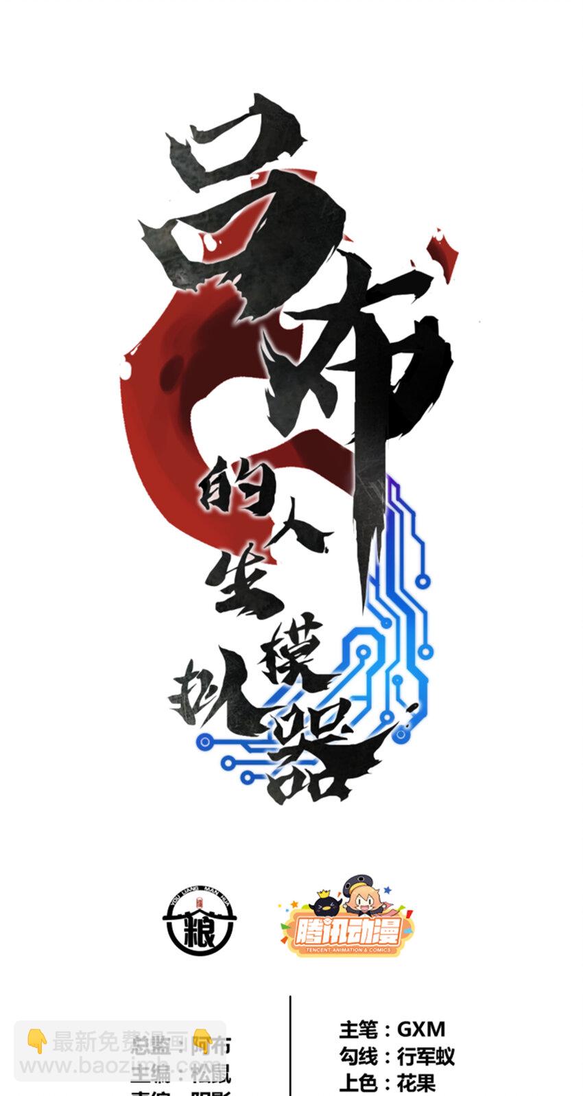 47 地下县令爷-第48话