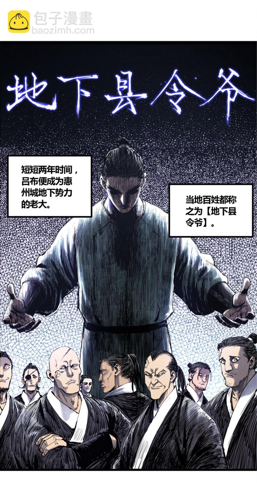 47 地下县令爷-第48话