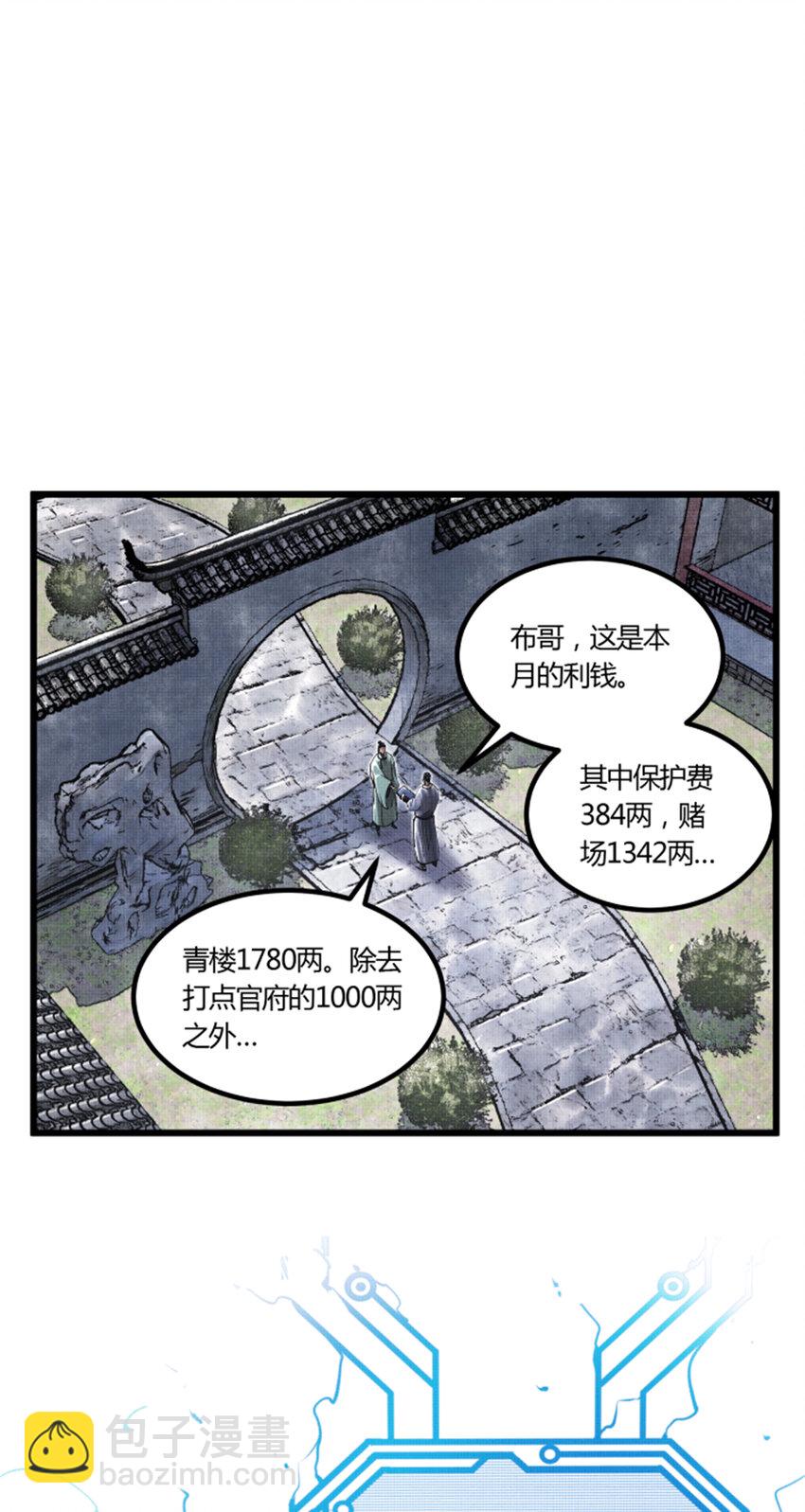 47 地下县令爷-第48话