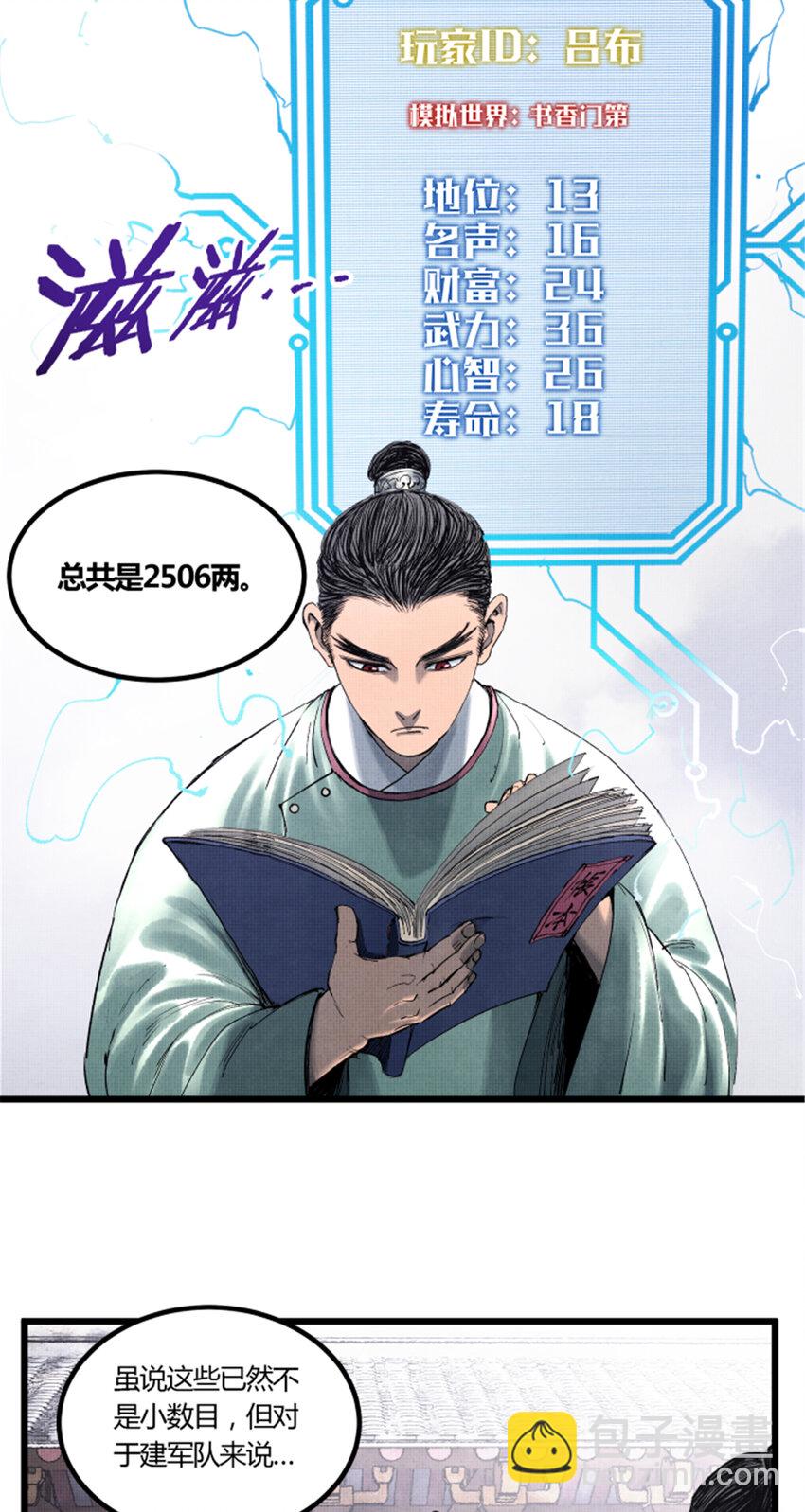 47 地下县令爷-第48话