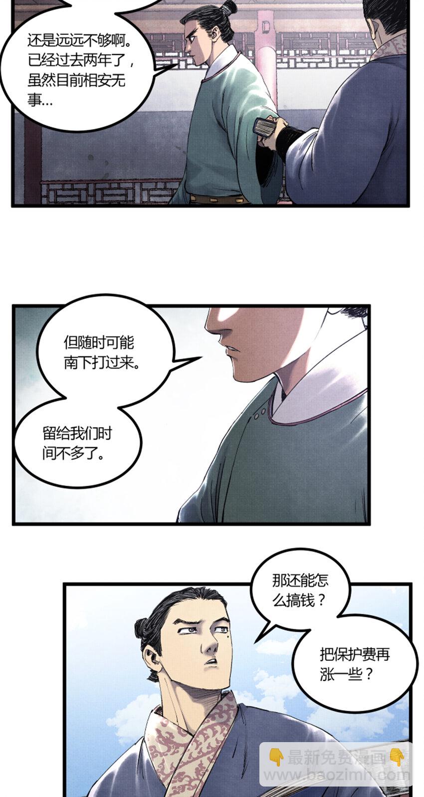 47 地下县令爷-第48话