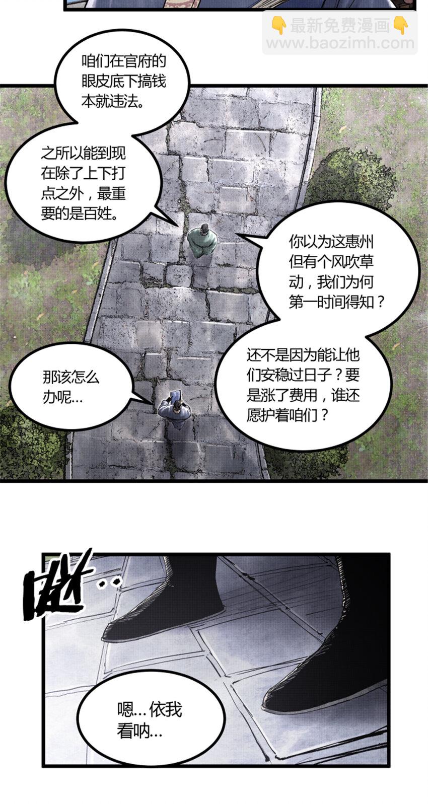 47 地下县令爷-第48话