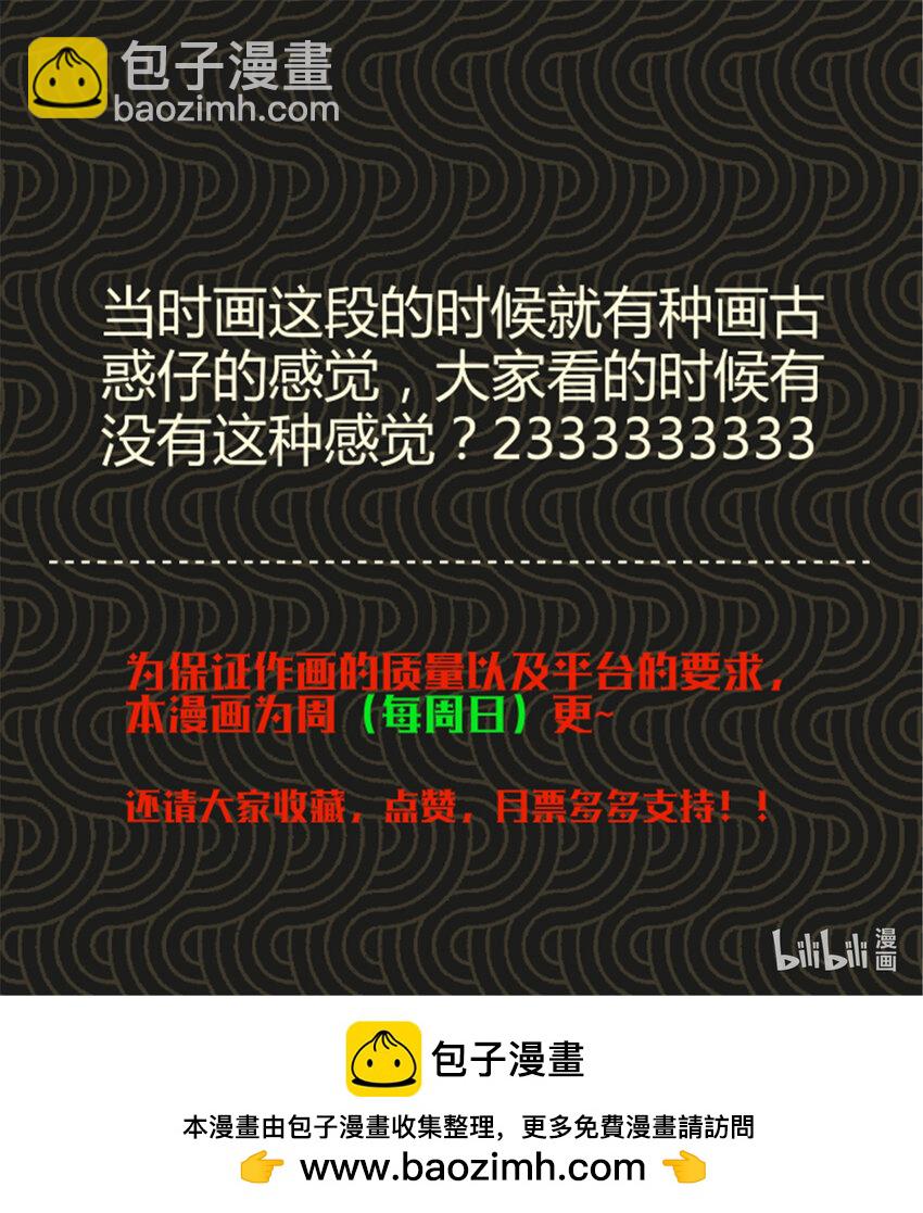 47 地下县令爷-第48话