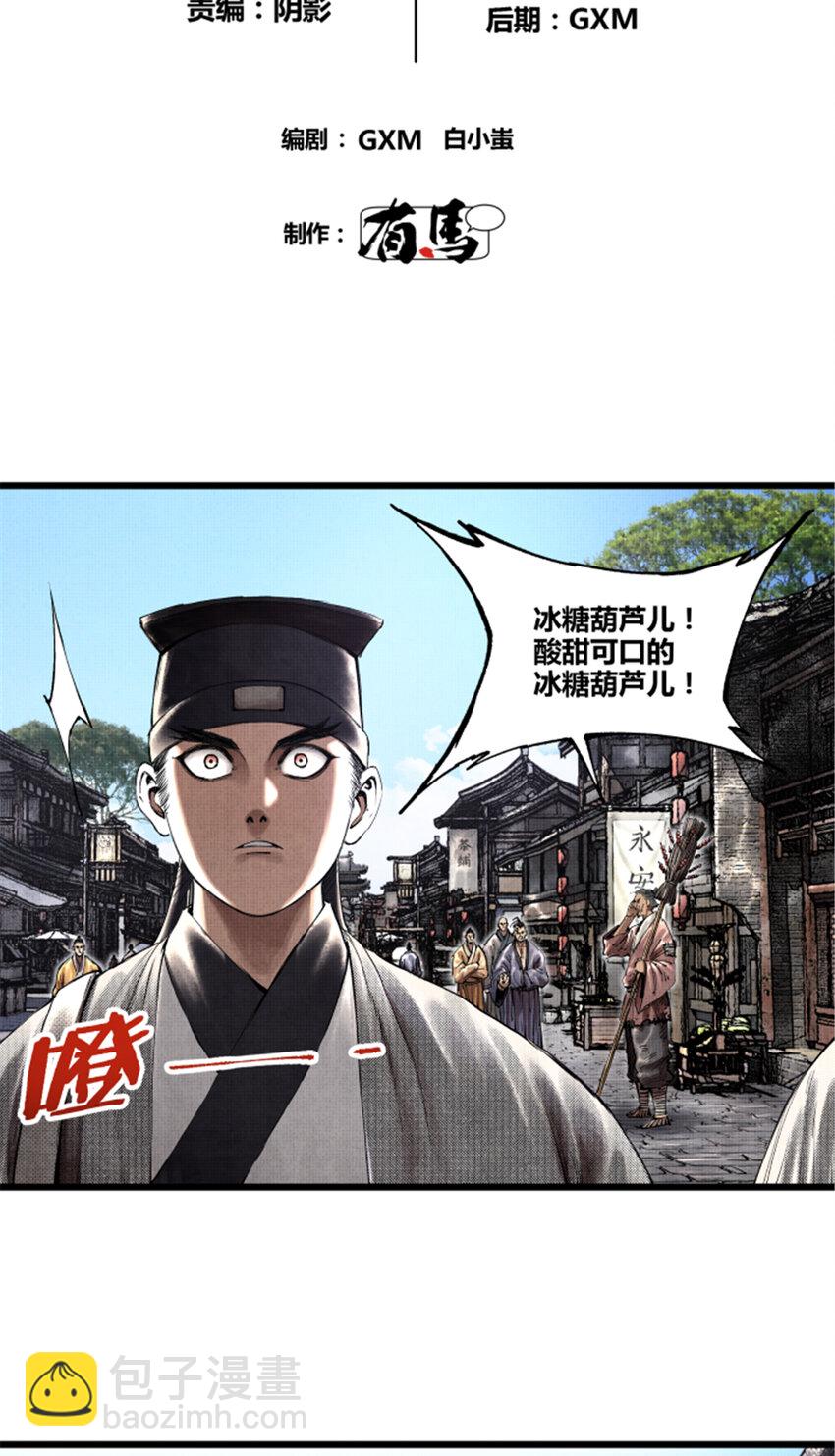 47 地下县令爷-第48话