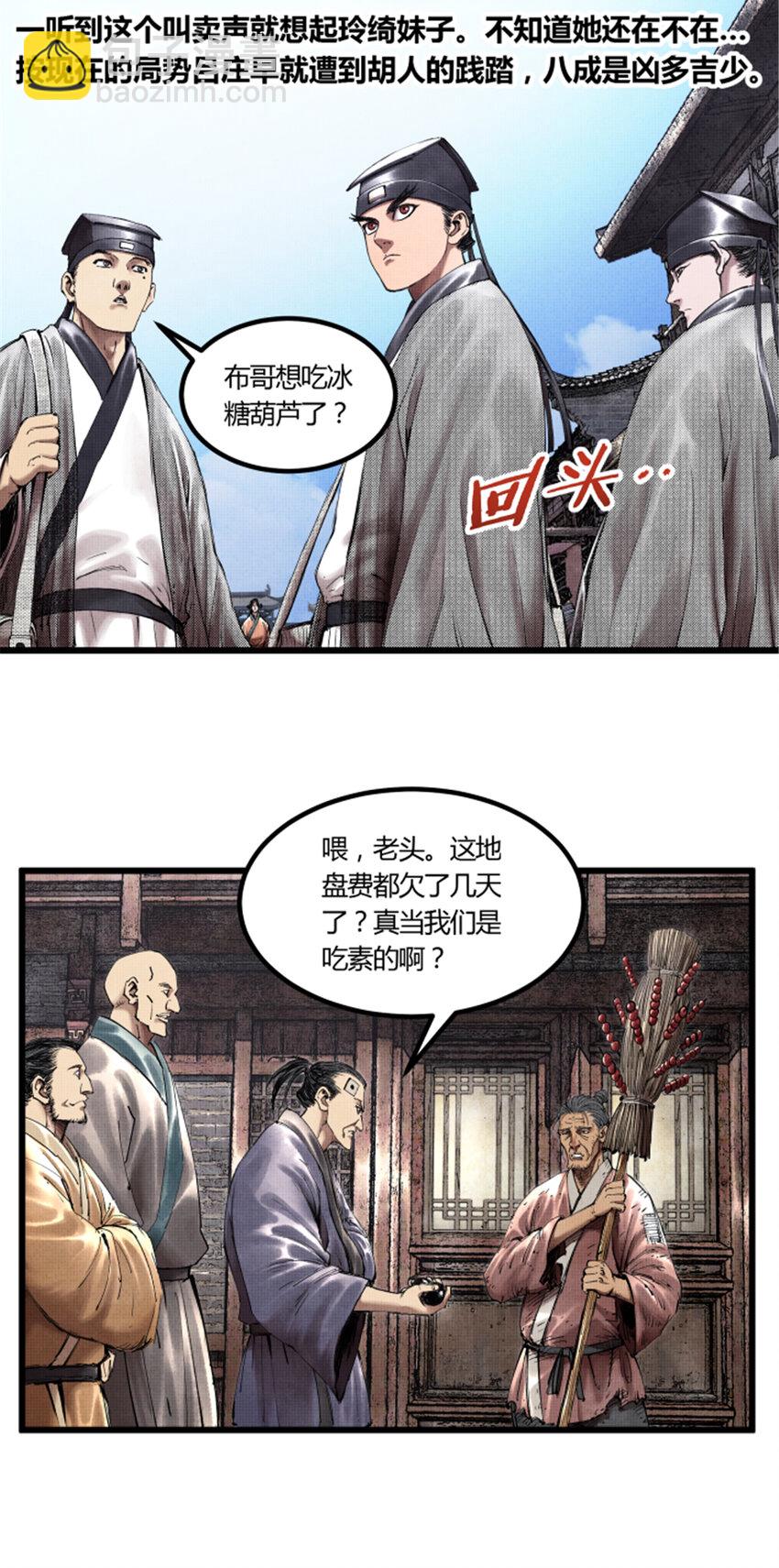 47 地下县令爷-第48话
