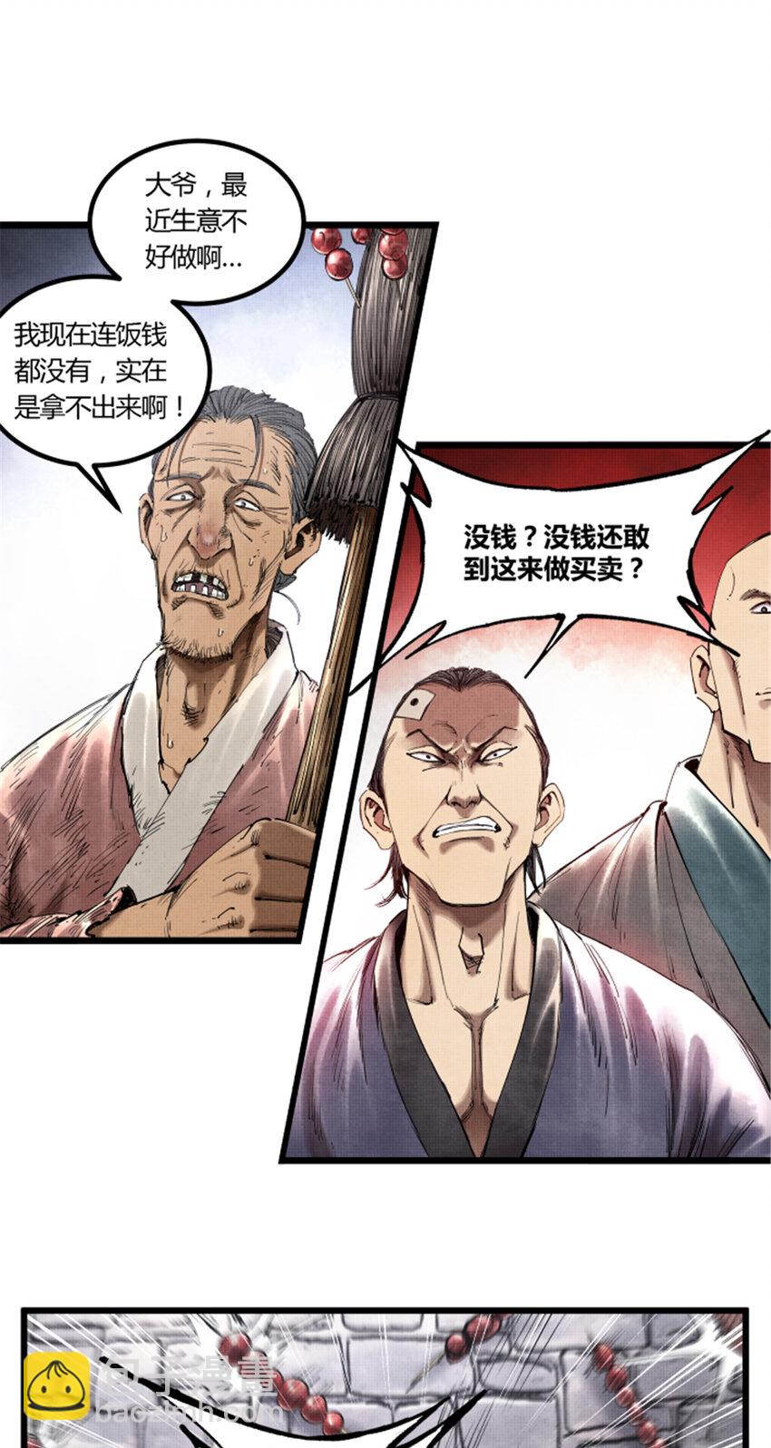 47 地下县令爷-第48话
