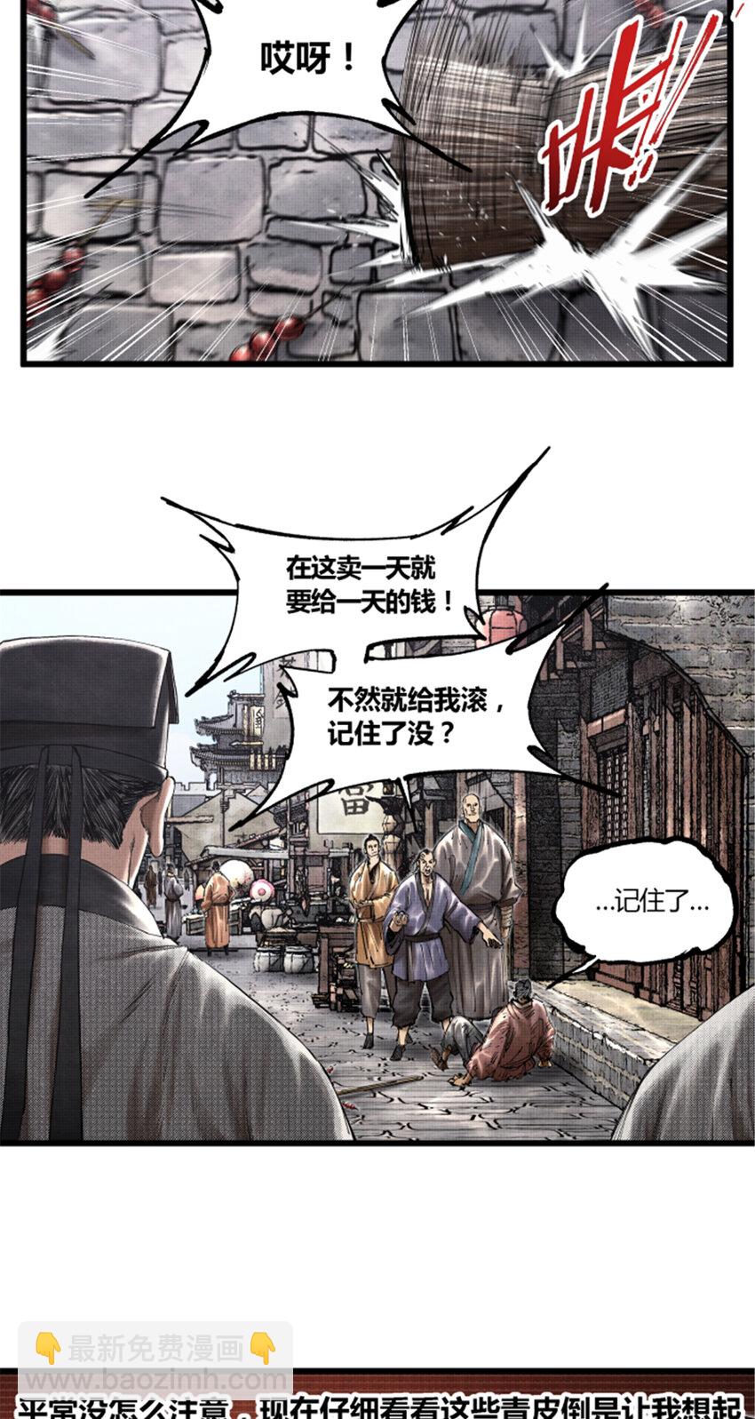 47 地下县令爷-第48话