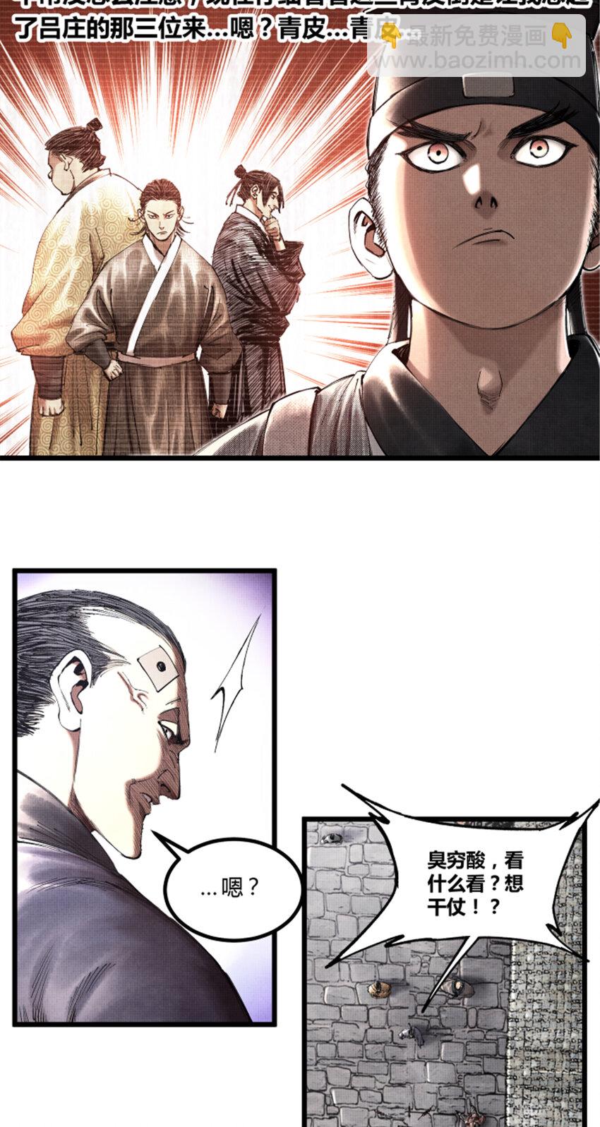 47 地下县令爷-第48话