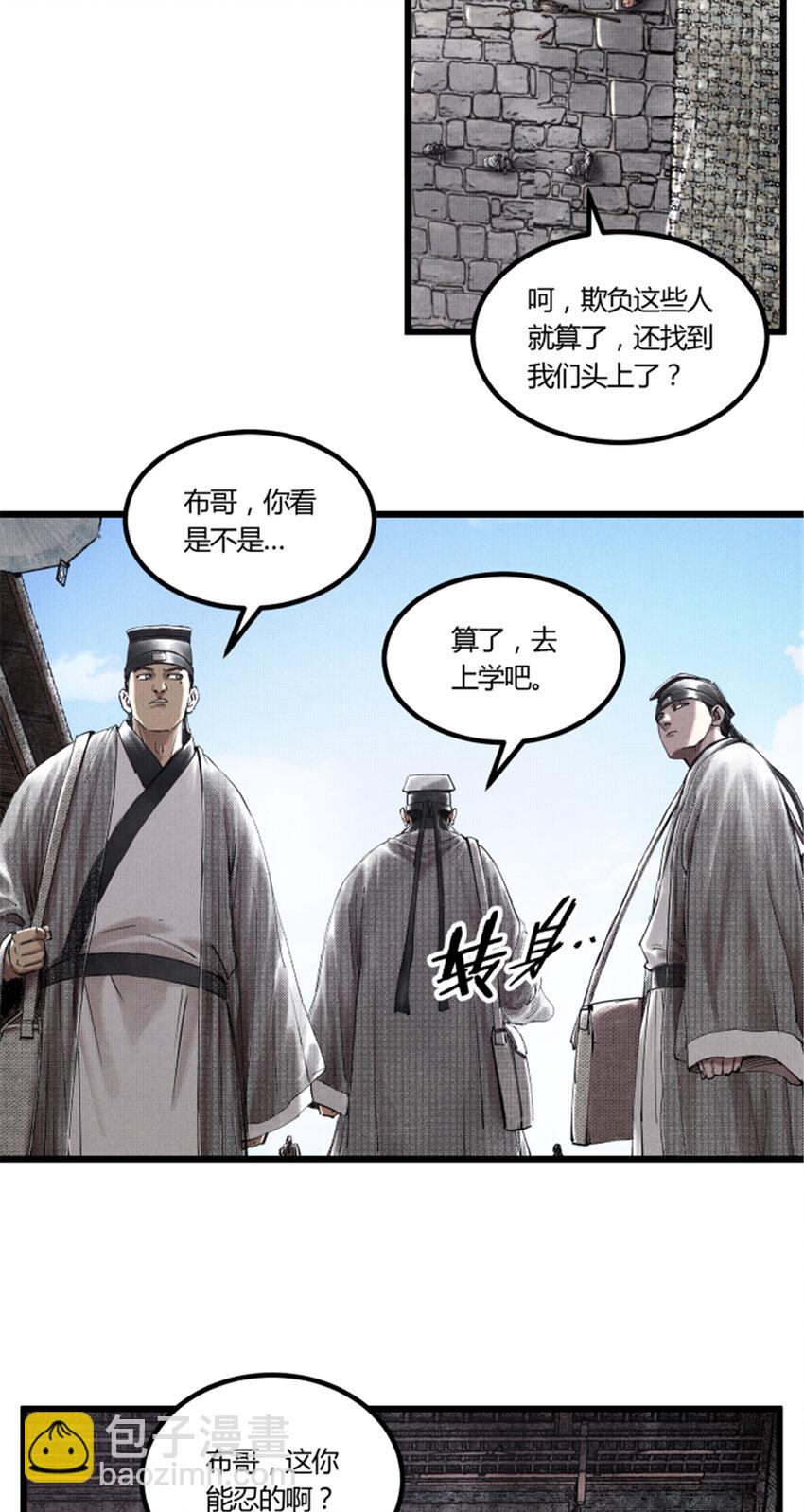 47 地下县令爷-第48话