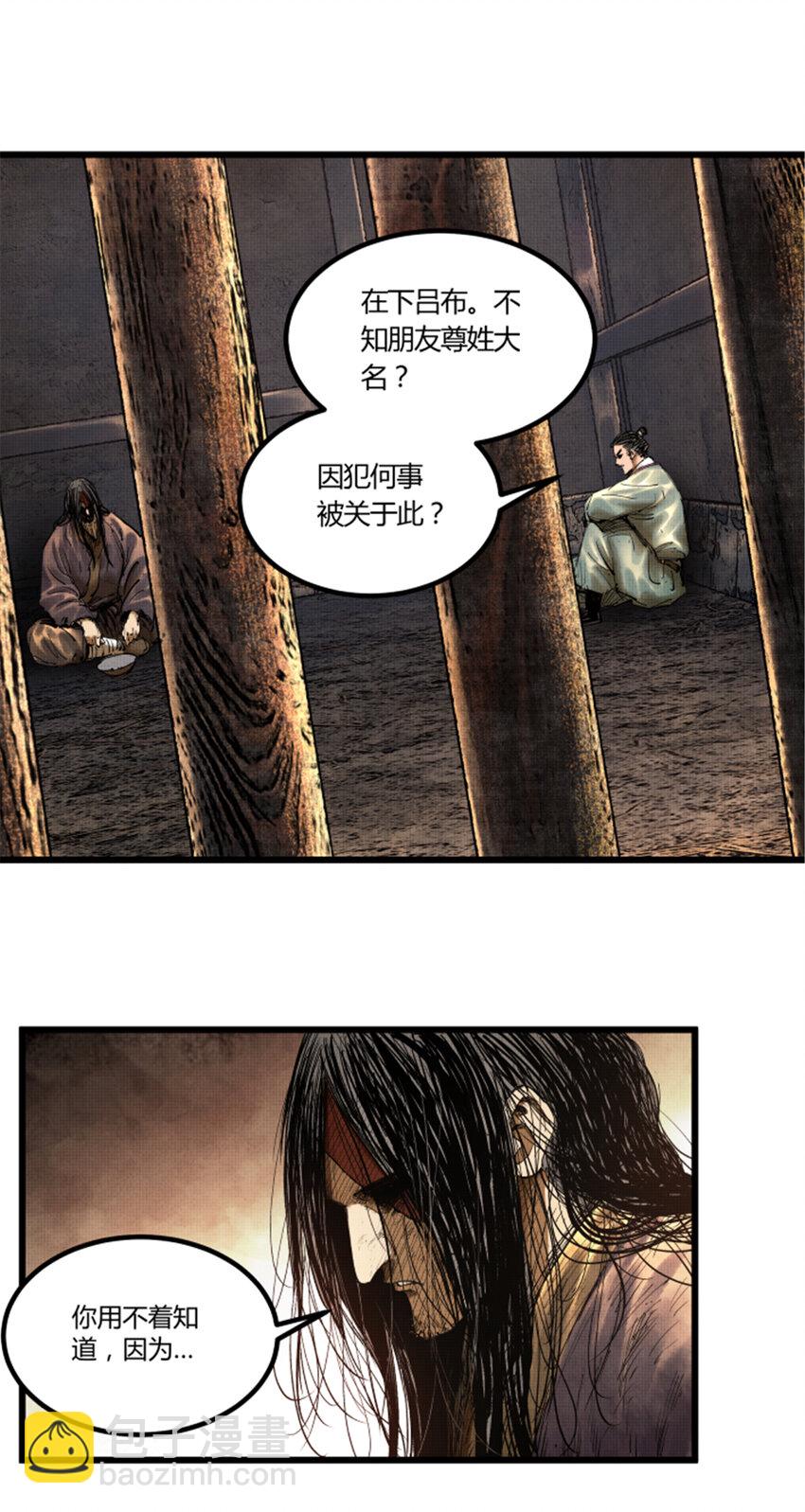 49 狱中之盟-第50话