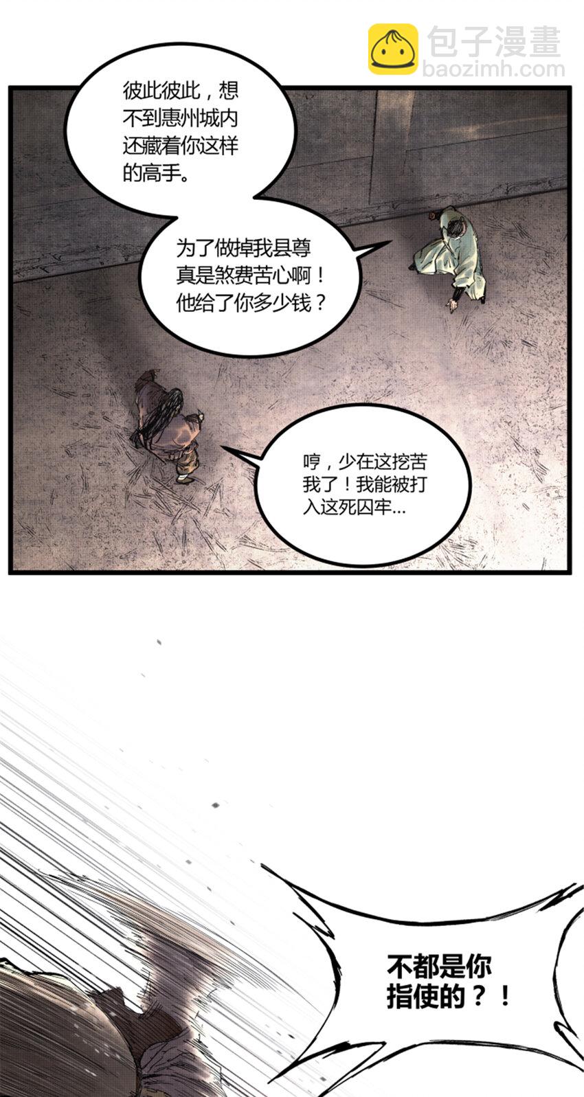 49 狱中之盟-第50话