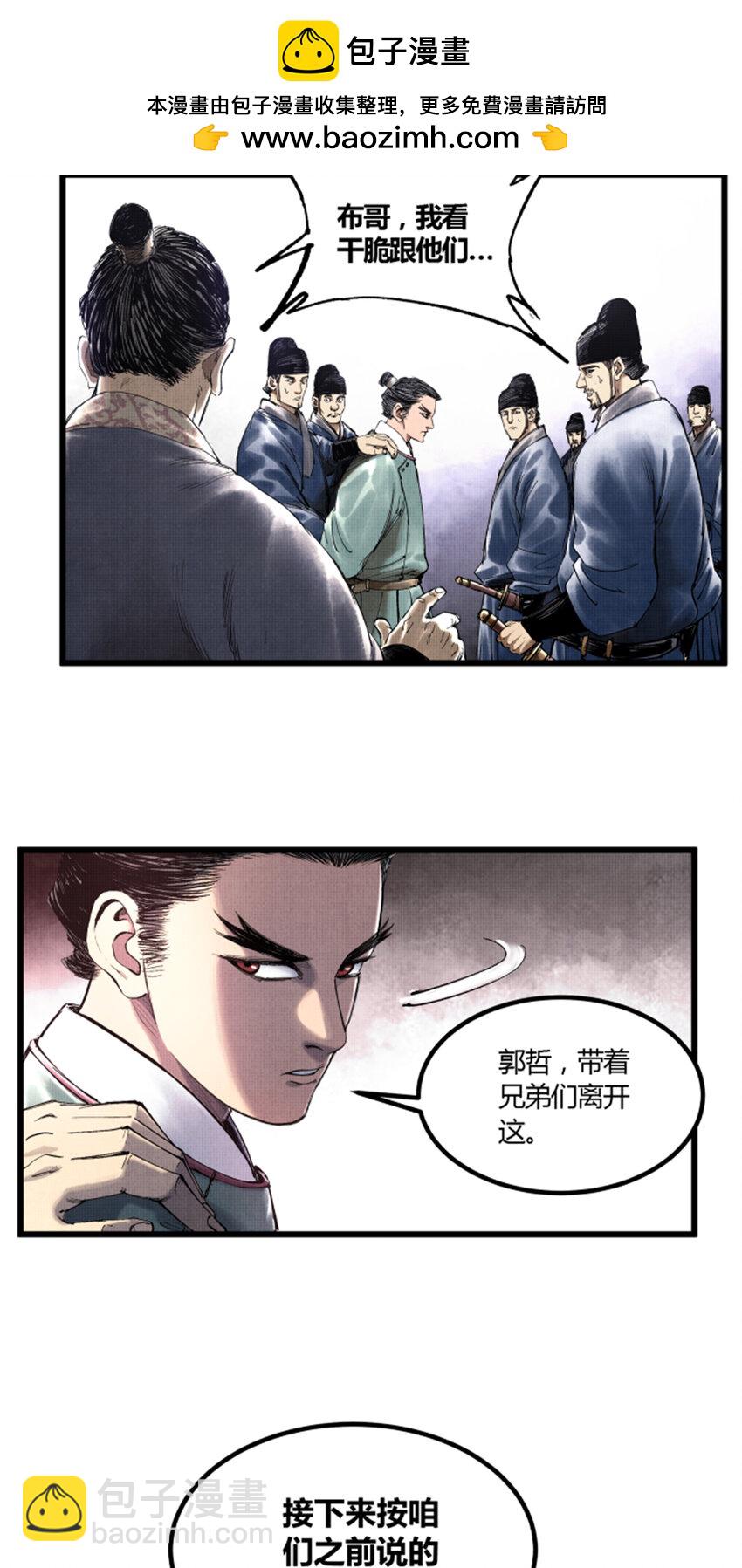 49 狱中之盟-第50话