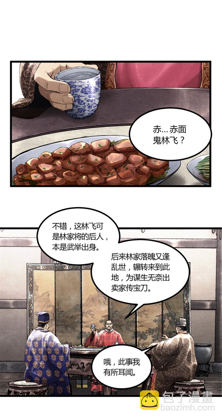 49 狱中之盟-第50话
