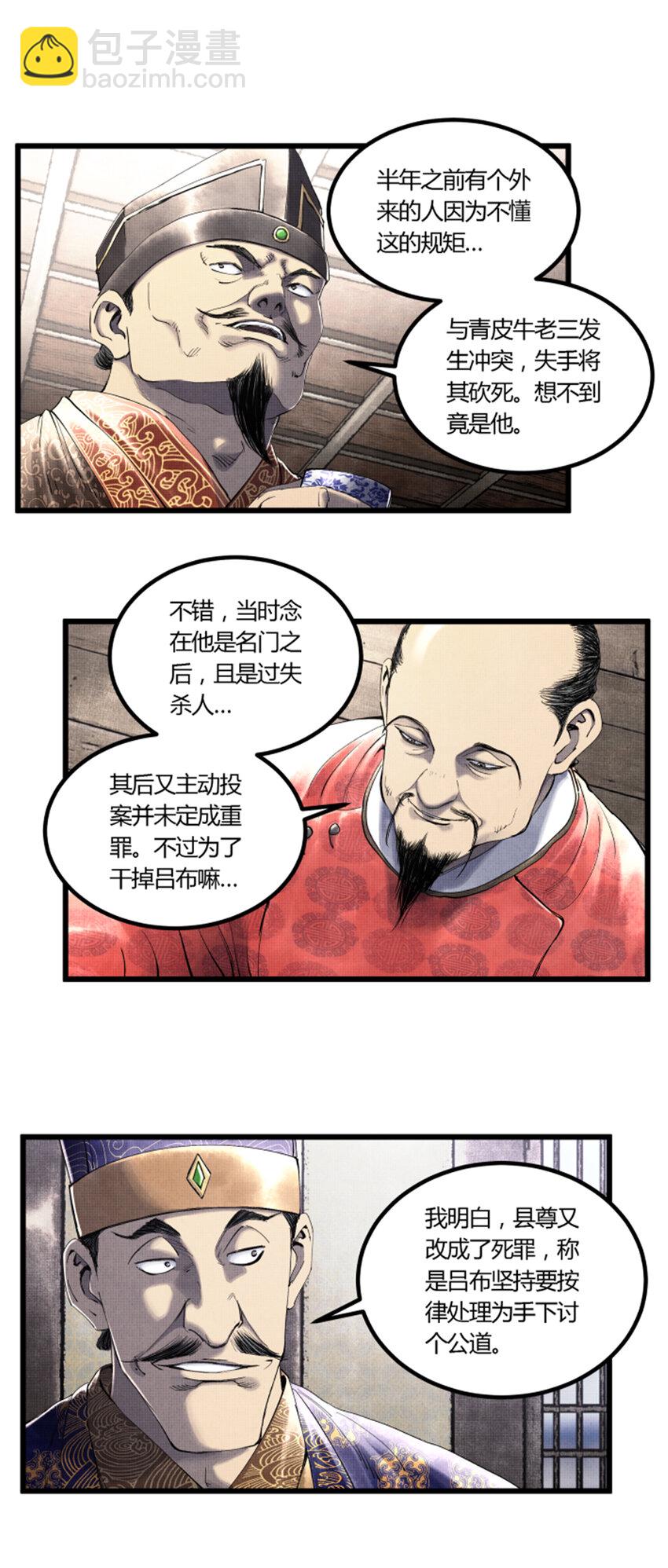 49 狱中之盟-第50话
