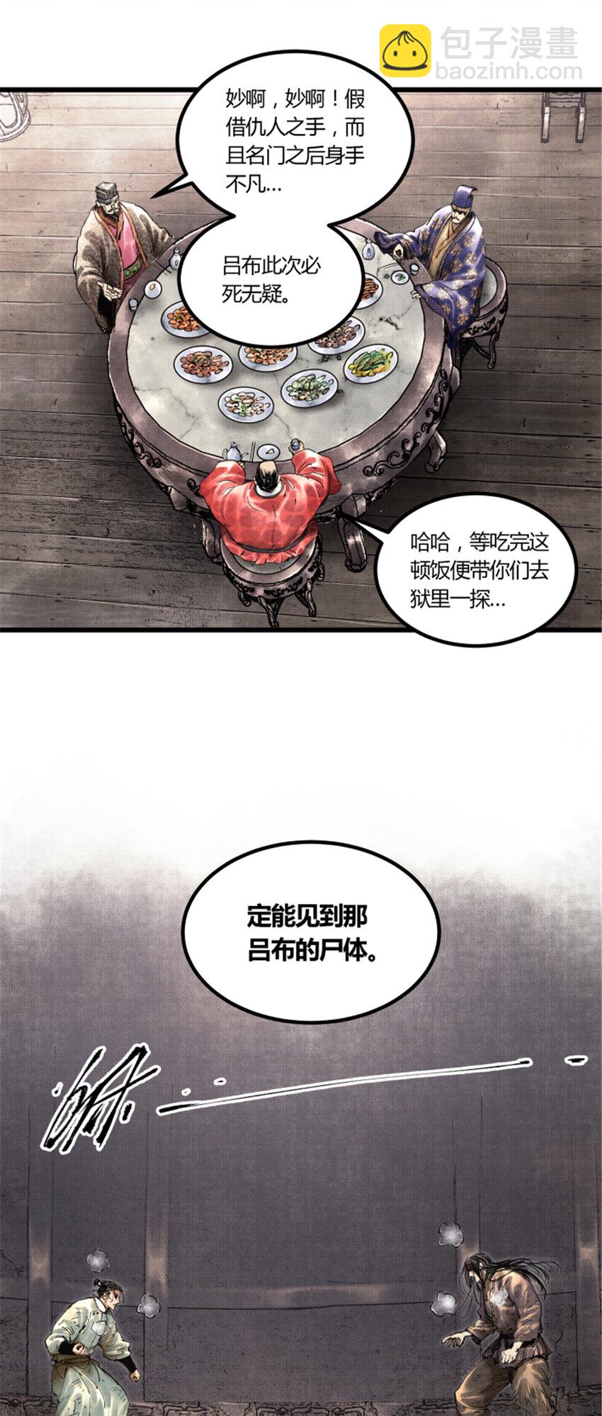 49 狱中之盟-第50话