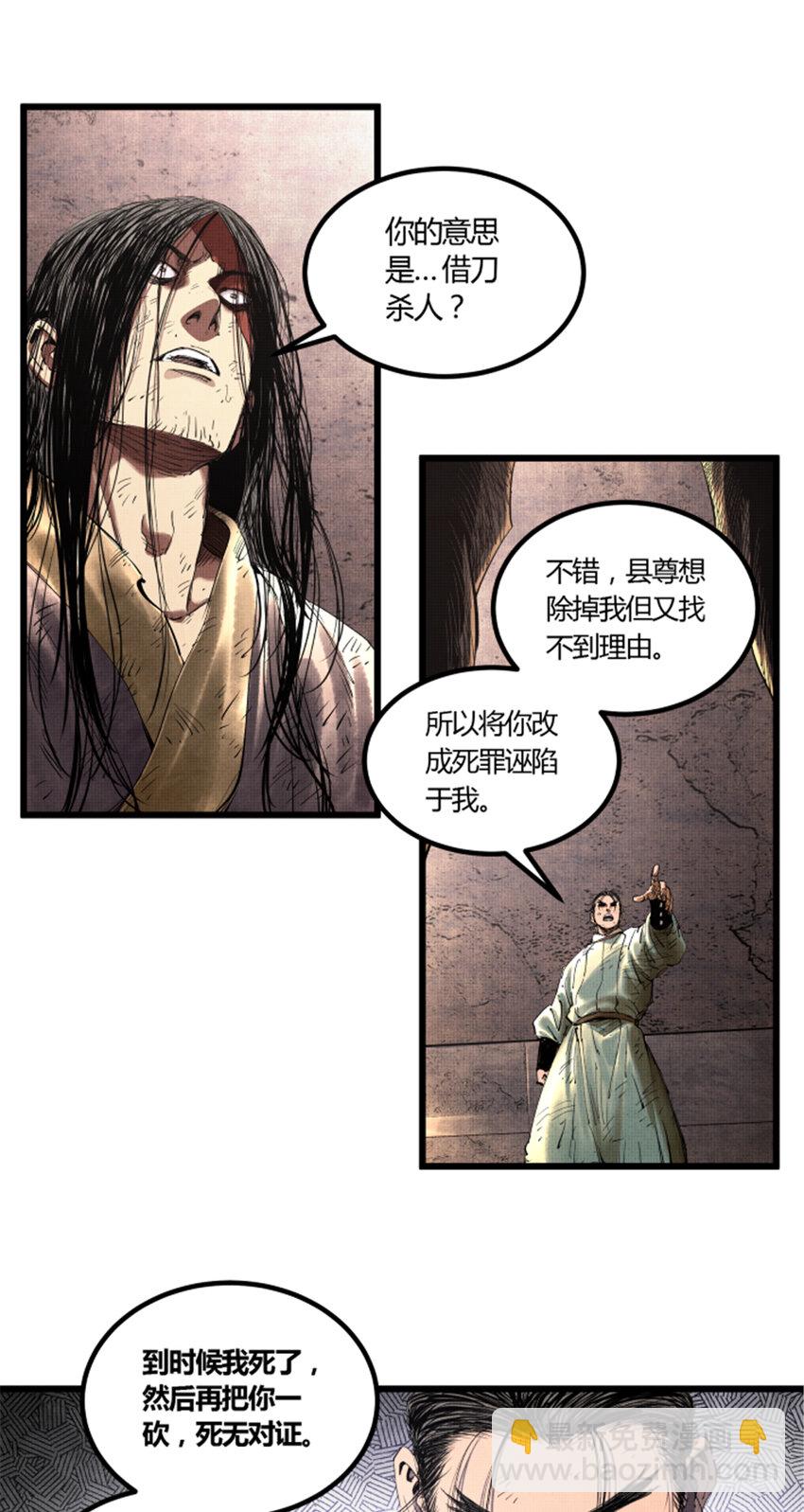 49 狱中之盟-第50话