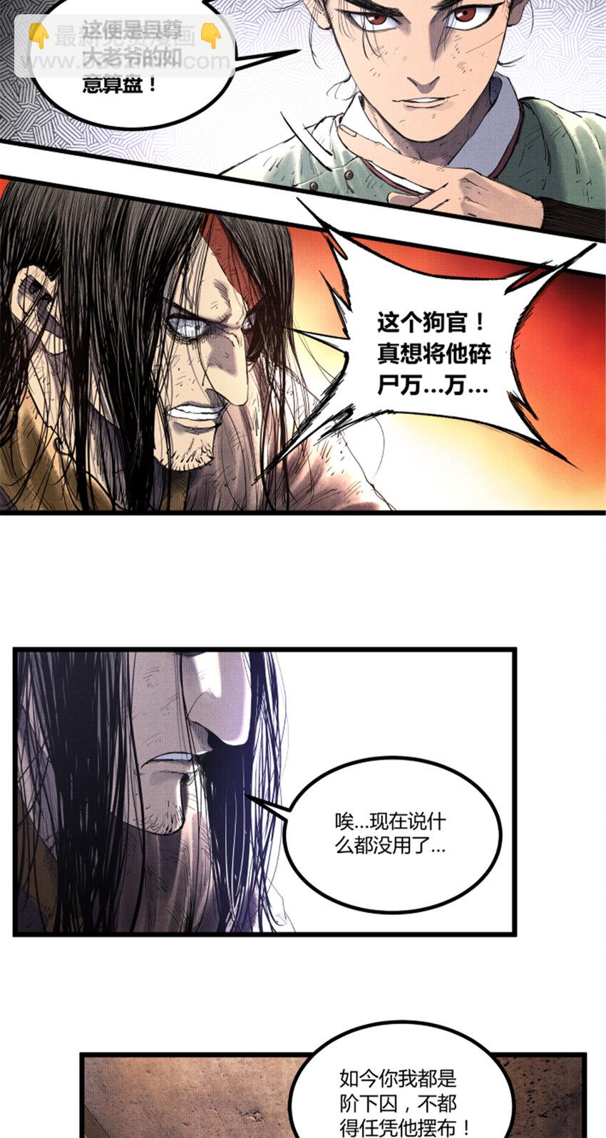 49 狱中之盟-第50话